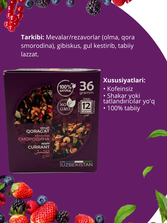 Фруктовый чай в пакетиках FRUTEABAR, 12 пакетиков, 36 грамм, с ярким ароматом