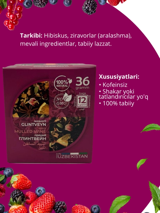 Фруктовый чай в пакетиках FRUTEABAR, 12 пакетиков, 36 грамм, с ярким ароматом