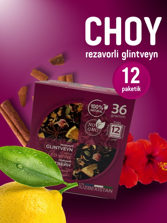Фруктовый чай в пакетиках FRUTEABAR, 12 пакетиков, 36 грамм, с ярким ароматом