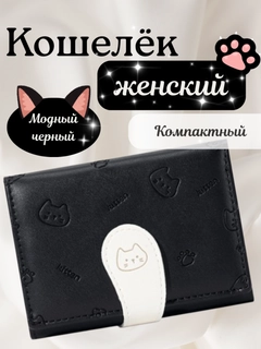 Черный