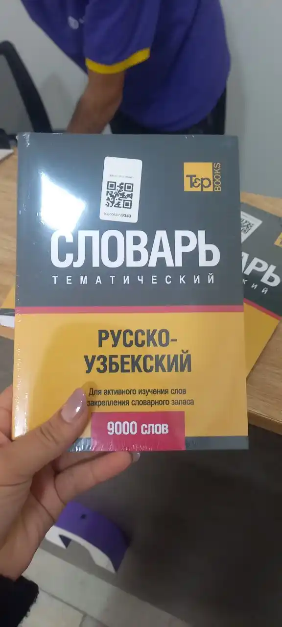 Ruscha uzbekcha lug'at, 9000 so'z