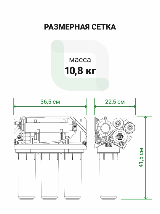 Teskari osmos Geyzer Allegro PM, kuniga 200 litr, motor va mineralizator, 12 litrli bak