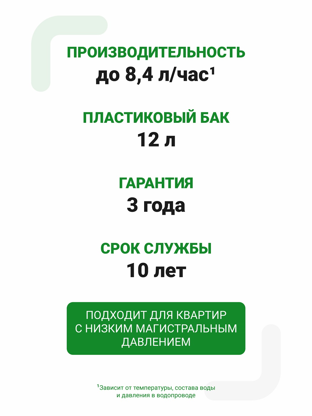 Teskari osmos Geyzer Allegro PM, kuniga 200 litr, motor va mineralizator, 12 litrli bak