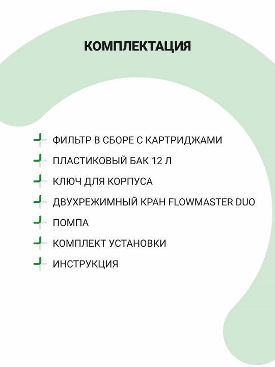 Teskari osmos Geyzer Allegro PM, kuniga 200 litr, motor va mineralizator, 12 litrli bak