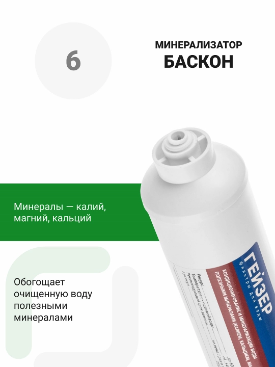 Teskari osmos Geyzer Allegro PM, kuniga 200 litr, motor va mineralizator, 12 litrli bak