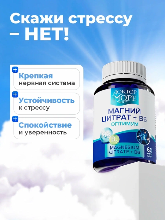 Magniy B6, 60 kapsula