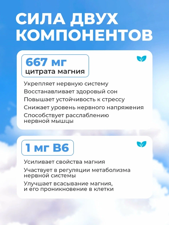 Magniy B6, 60 kapsula