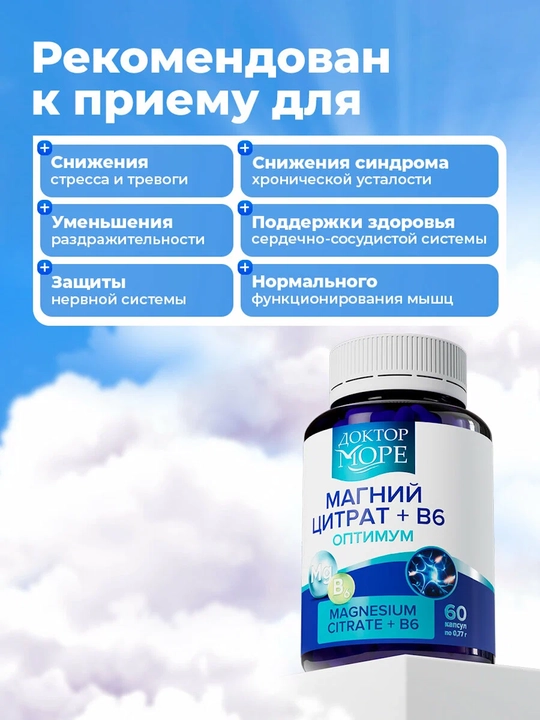 Magniy B6, 60 kapsula