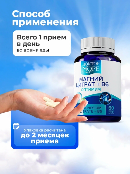Magniy B6, 60 kapsula