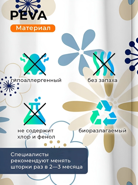 Штора для ванной комнаты и душа  с кольцами, водоотталкивающий, занавеска 180 *  180 см