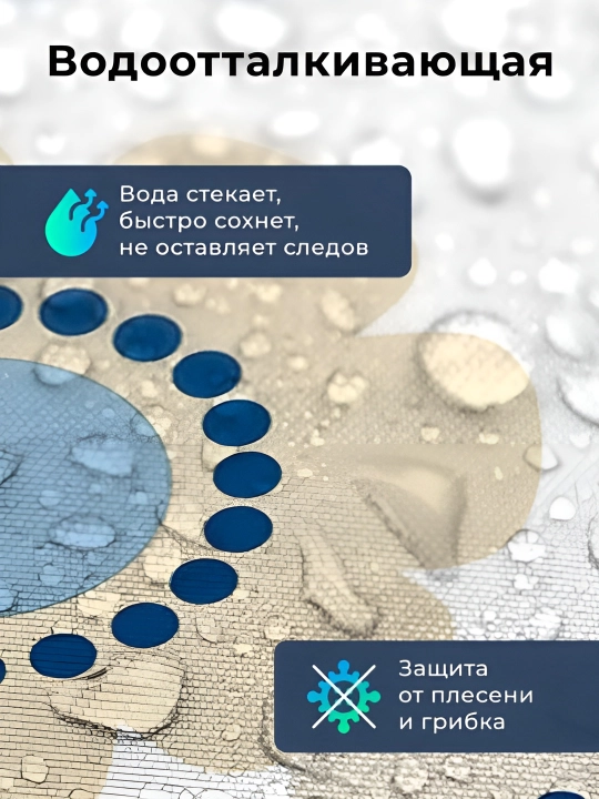 Штора для ванной комнаты и душа  с кольцами, водоотталкивающий, занавеска 180 *  180 см