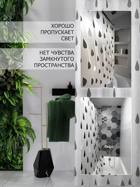 Штора для ванной комнаты и душа  с кольцами, водоотталкивающий, занавеска 180 *  180 см