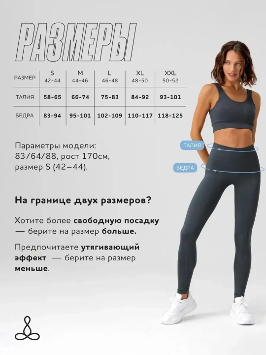 Лосины в рубчик, леггинсы спортивные, утягивающие, женская спортивная одежда в рубчик