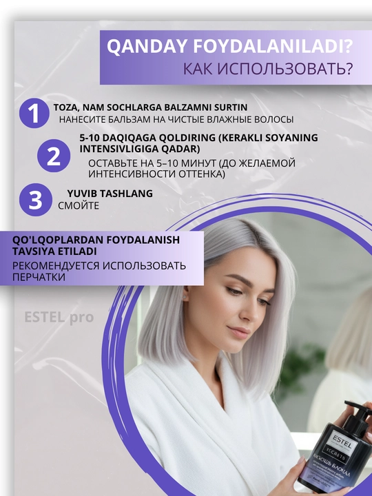 Маски Estel Secrets для окрашенных и повреждённых волос — блеск и восстановление, 275 мл