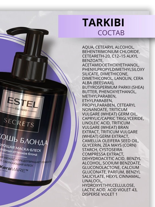 Маски Estel Secrets для окрашенных и повреждённых волос — блеск и восстановление, 275 мл