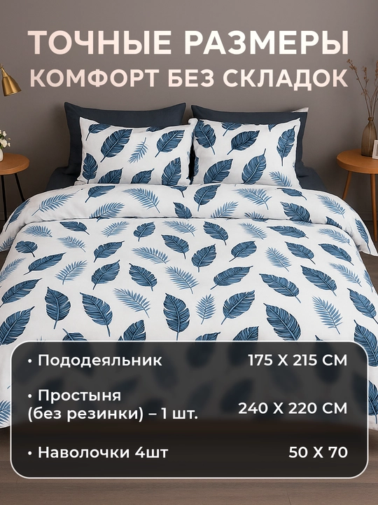 Комплект постельного белья, 2-х спальное, 100% хлопок, Rania