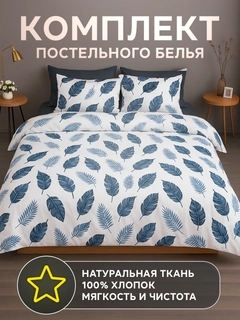 Синий меланж