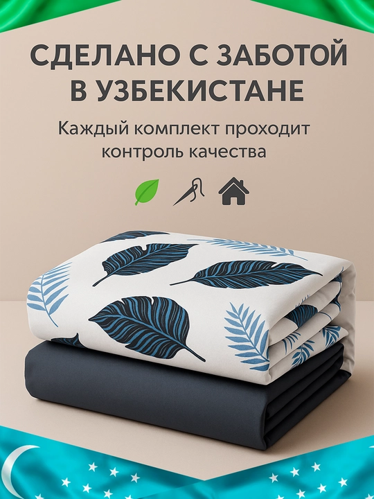 Комплект постельного белья, 2-х спальное, 100% хлопок, Rania