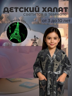 Черный
