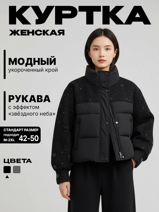 Куртка женская тёплая, зимняя для девушек, в корейском стиле