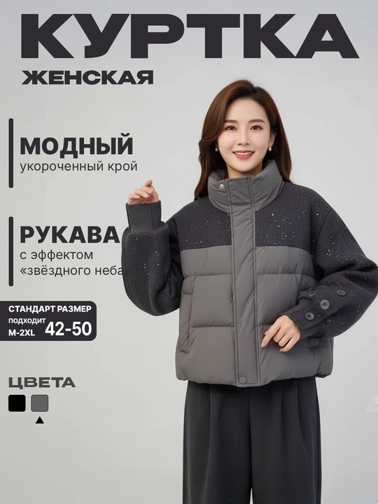Куртка женская тёплая, зимняя для девушек, в корейском стиле