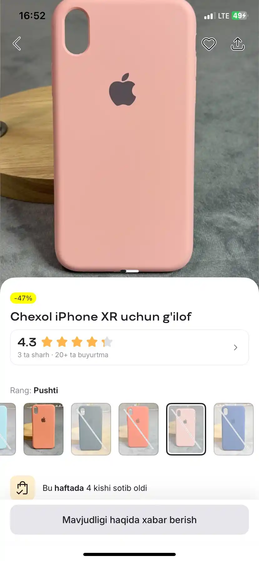 Чехол для iPhone XR