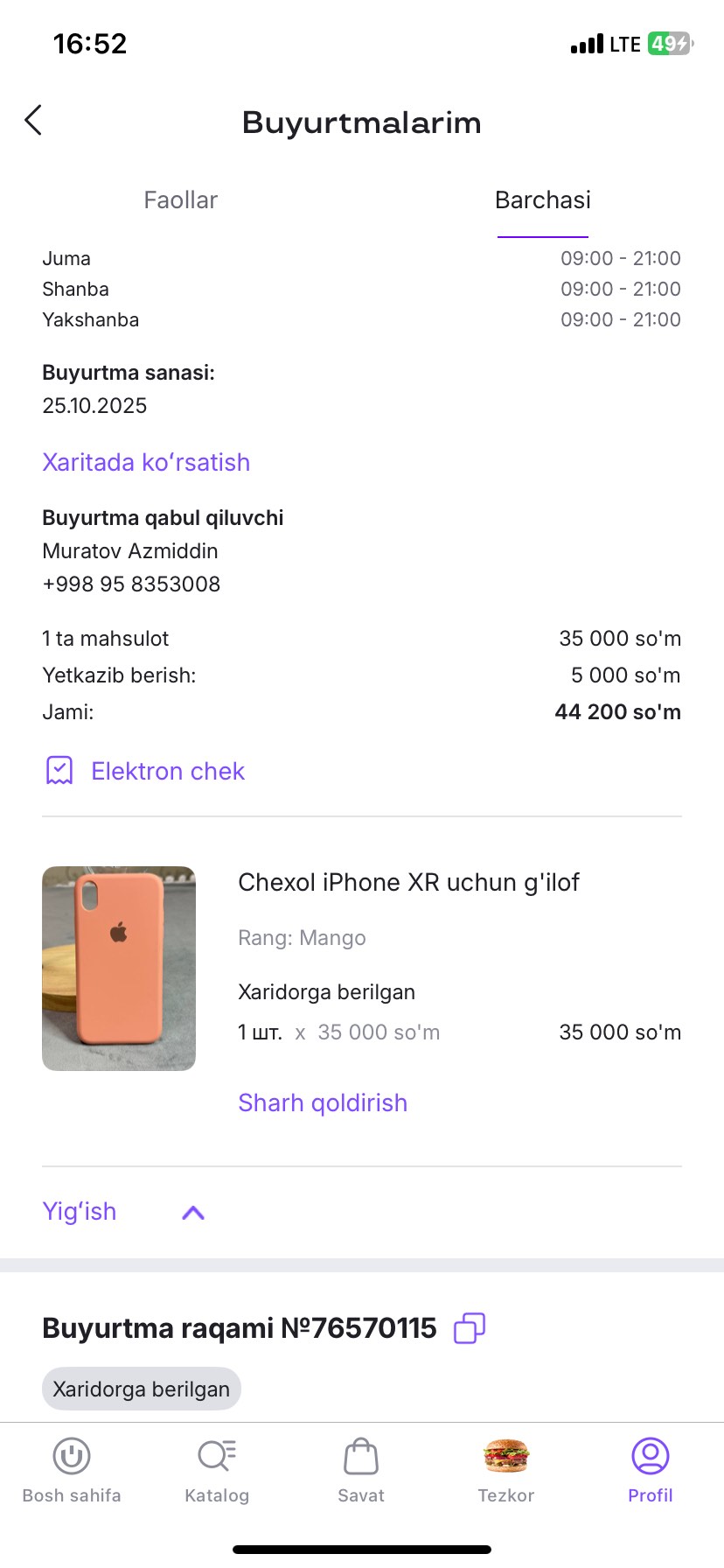Чехол для iPhone XR