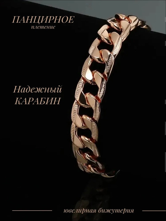 Браслет на руку — изящная и стильная бижутерия