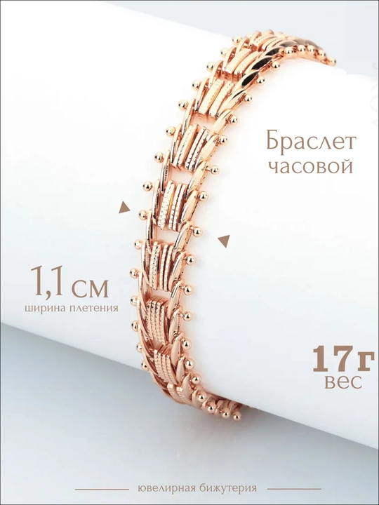 Браслет на руку — изящная и стильная бижутерия