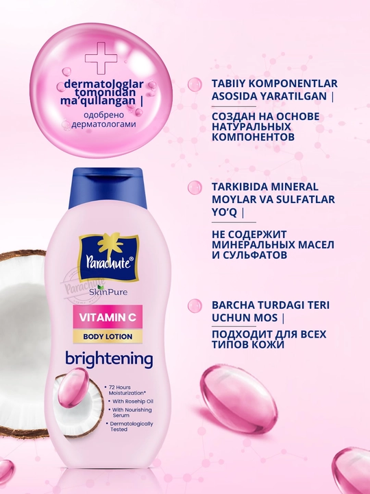 Лосьон для тела с витамином С, осветляющий кожу Parachute Skin Pure Body Lotion