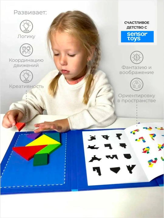 Magnitli Tangram, 100+ shakl yig‘ish namunali mantiqiy o‘yin