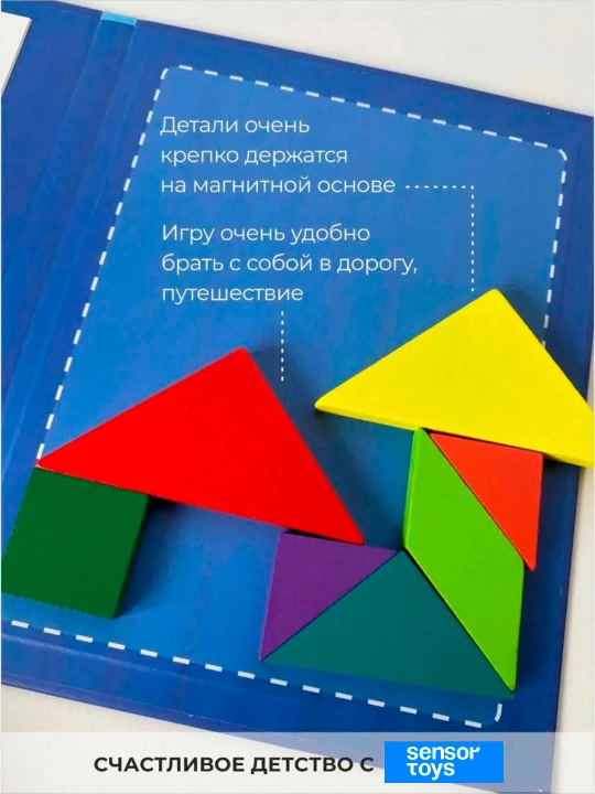 Magnitli Tangram, 100+ shakl yig‘ish namunali mantiqiy o‘yin