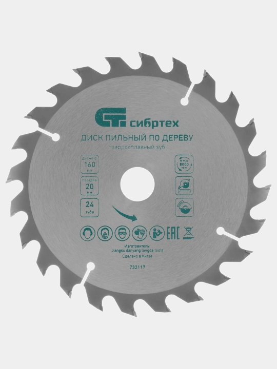 Arra pichog'i Сибртех, 160х20 mm, 732117 - 