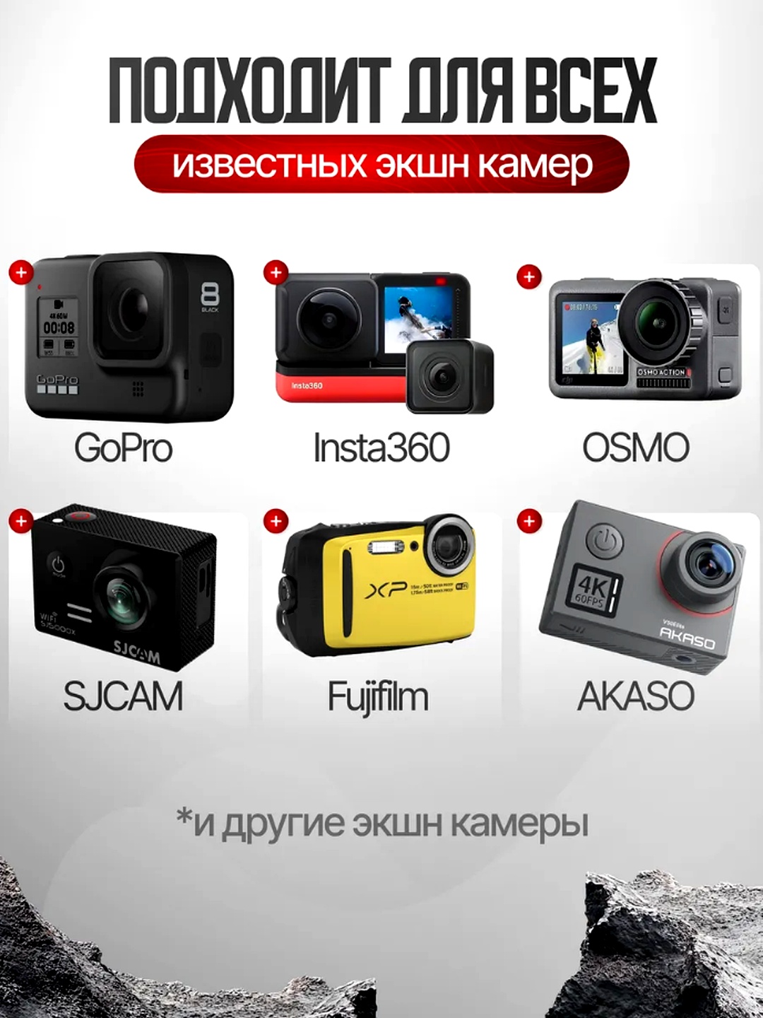 GOPRO telefoni va kameralari uchun ko'krak qafasini mahkamlash moslamasi