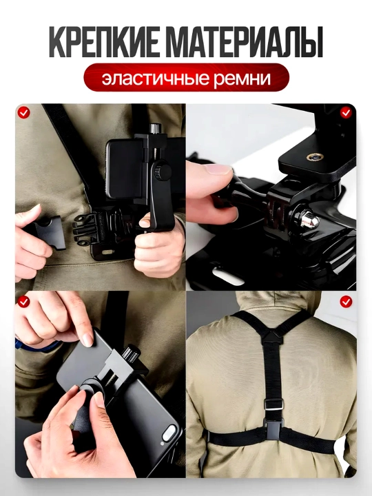 GOPRO telefoni va kameralari uchun ko'krak qafasini mahkamlash moslamasi