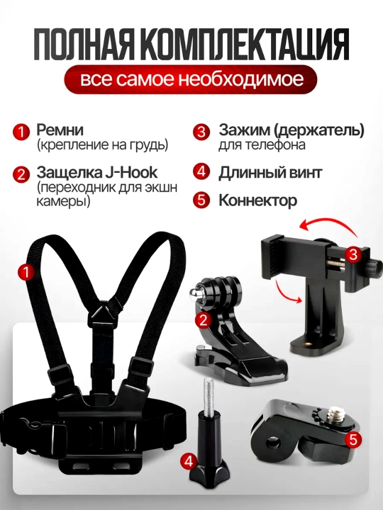 GOPRO telefoni va kameralari uchun ko'krak qafasini mahkamlash moslamasi
