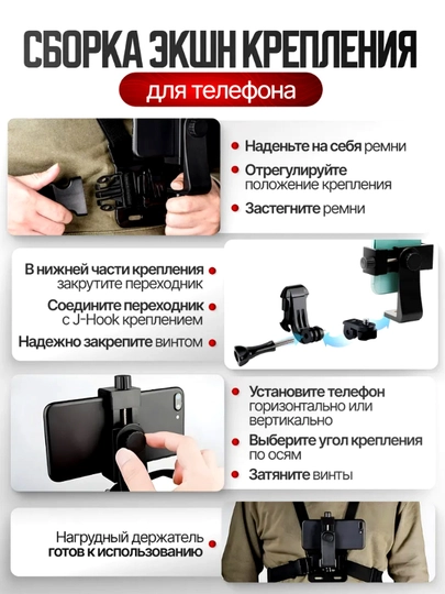 GOPRO telefoni va kameralari uchun ko'krak qafasini mahkamlash moslamasi