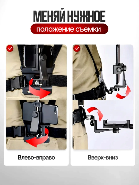 GOPRO telefoni va kameralari uchun ko'krak qafasini mahkamlash moslamasi