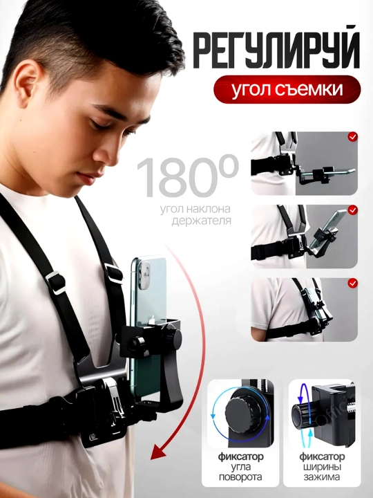 GOPRO telefoni va kameralari uchun ko'krak qafasini mahkamlash moslamasi