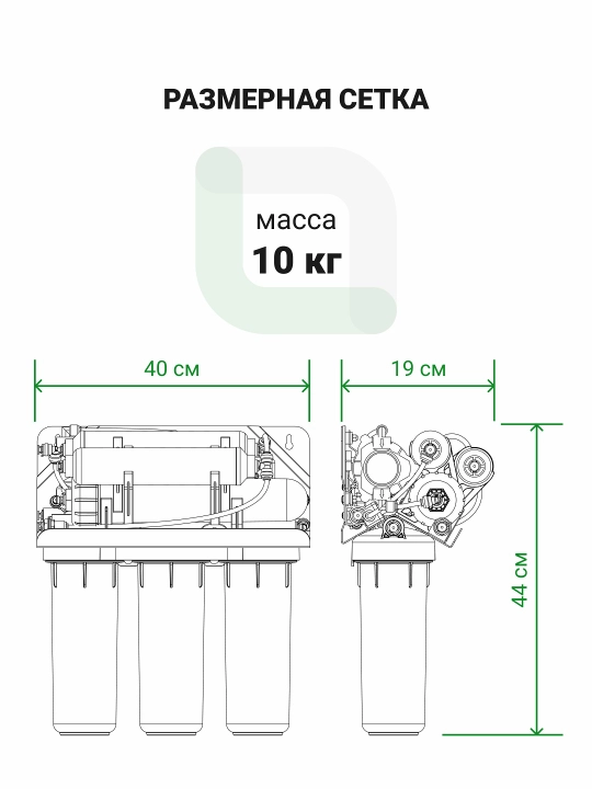 Teskari osmosli Geyser Nanotek P, lavabo uchun suv filtri, 12 l idish va kran, nasosli