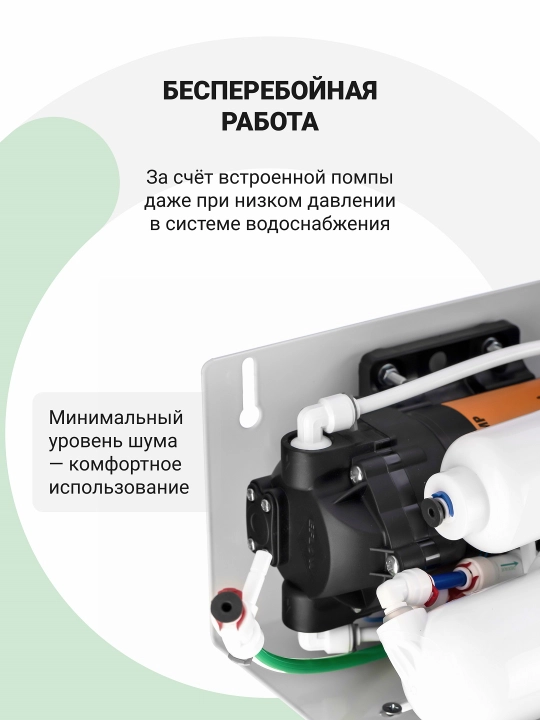 Teskari osmosli Geyser Nanotek P, lavabo uchun suv filtri, 12 l idish va kran, nasosli