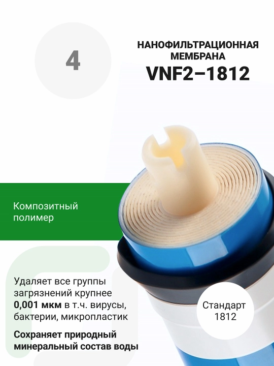 Teskari osmosli Geyser Nanotek P, lavabo uchun suv filtri, 12 l idish va kran, nasosli