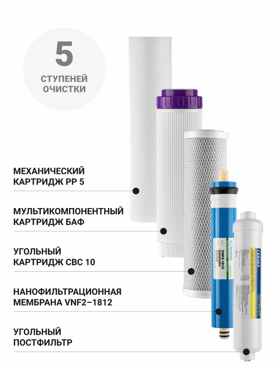 Teskari osmosli Geyser Nanotek P, lavabo uchun suv filtri, 12 l idish va kran, nasosli
