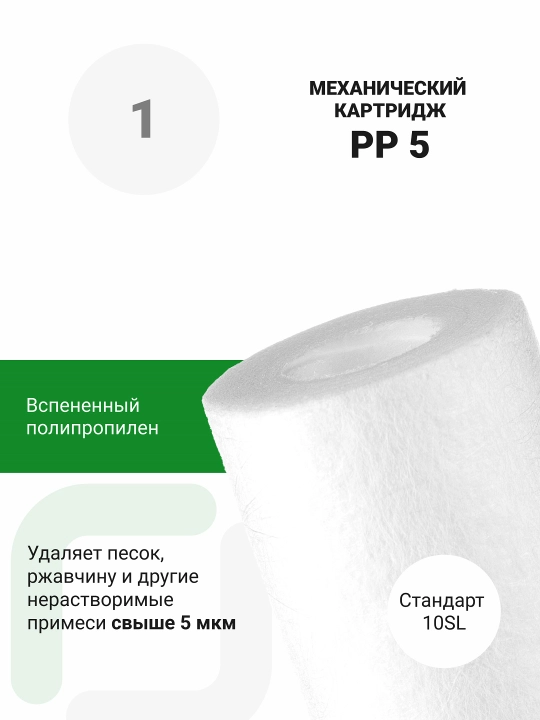 Teskari osmosli Geyser Nanotek P, lavabo uchun suv filtri, 12 l idish va kran, nasosli