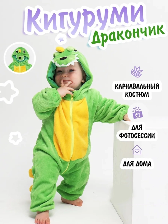 Кигуруми для детей, пижама для малышей, на осень, зиму и весну, детский комбинезон