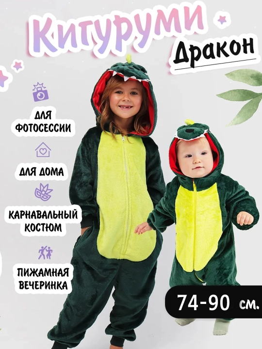 Кигуруми для детей, пижама для малышей, на осень, зиму и весну, детский комбинезон