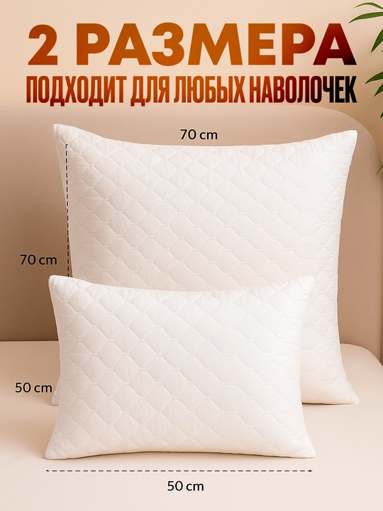 Rania yostiqlar to'plami, eko-bambuk, gipoallergen, 2 dona