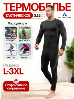 Черный