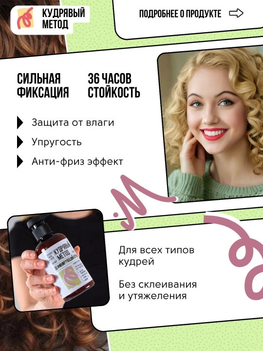 Кудрявый Метод — кремы для кудрявых волос: ухаживающий, дефинирующий, 300 мл