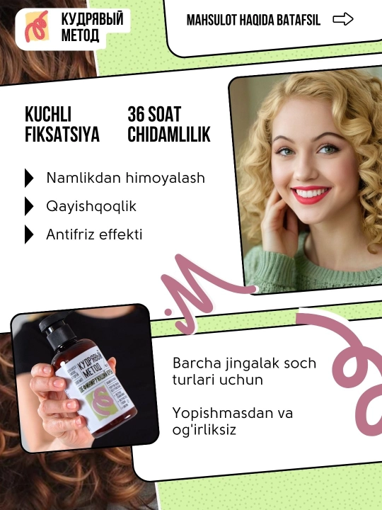 Кудрявый Метод — кремы для кудрявых волос: ухаживающий, дефинирующий, 300 мл